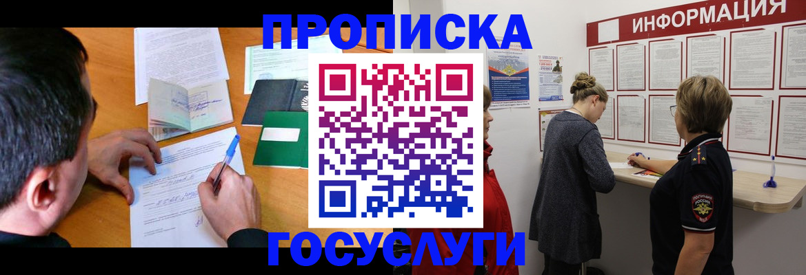 прописка гарантия в Буйнакске