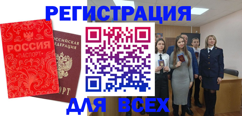 купить прописку в Буйнакске