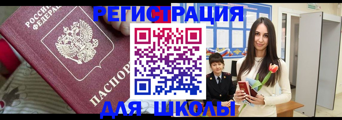 временная регистрация законно в Буйнакске